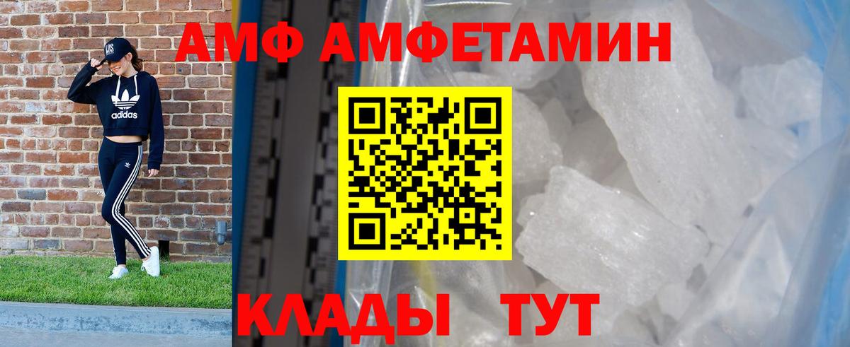 Амфетамин 98% Мончегорск