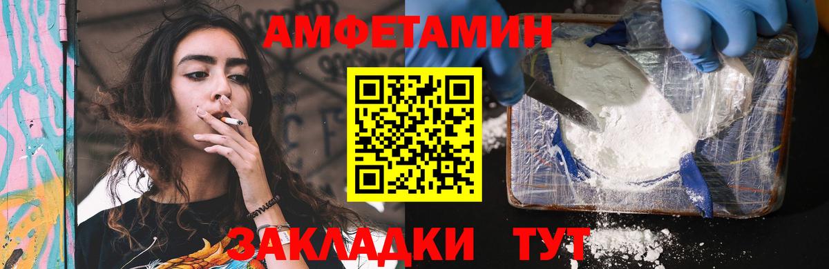 АМФ  АМФ  Мончегорск  Вход с VPN  Амфетамин VHQ 
