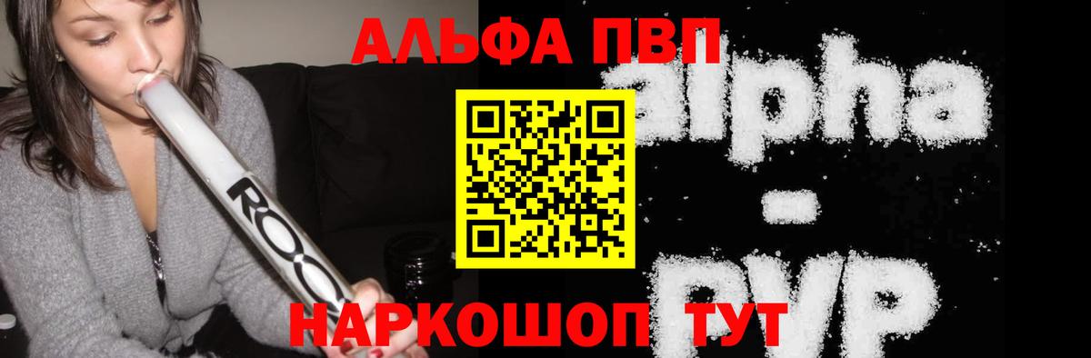 Alpha PVP кристаллы Мончегорск