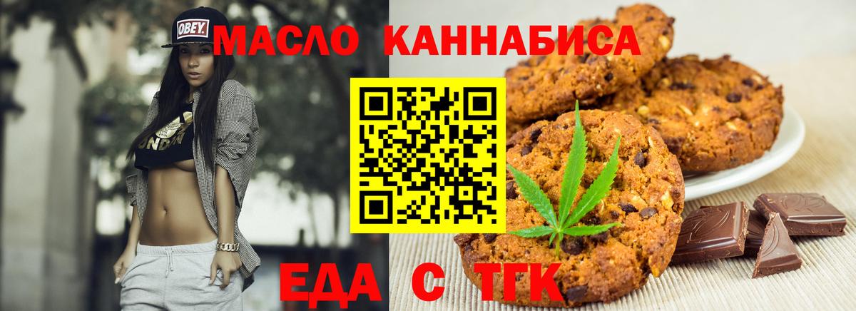 Мончегорск  Canna-Cookies конопля  Вход с VPN 