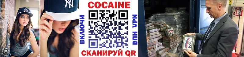 Кокаин 97% Мончегорск