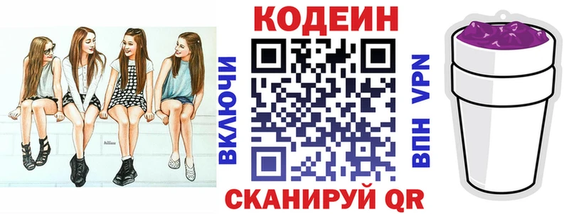 магазин продажи   Мончегорск  Codein Purple Drank 