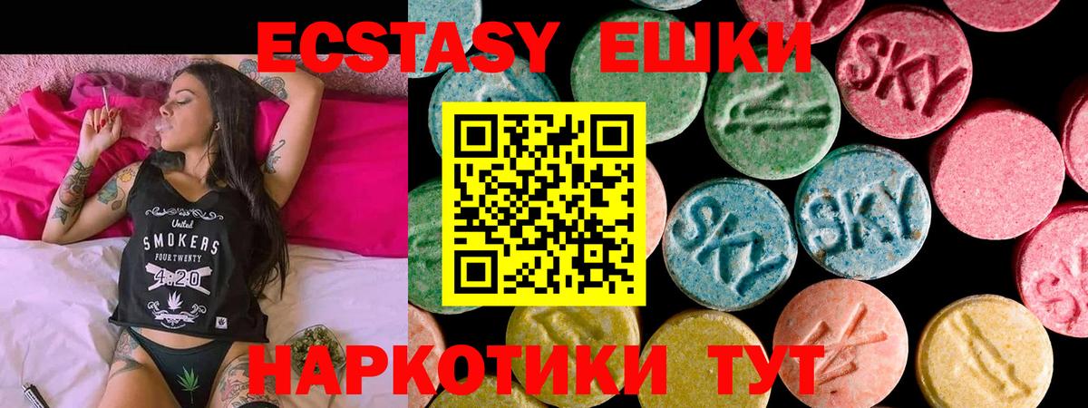 Экстази 99% Мончегорск