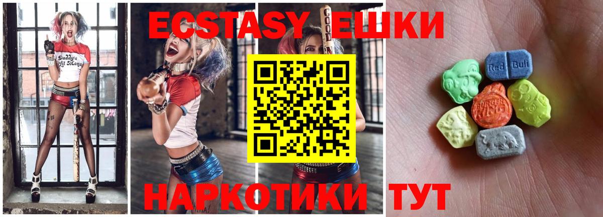 Экстази Дубай  Ecstasy ешки  Вход с VPN  mega как войти  Мончегорск 