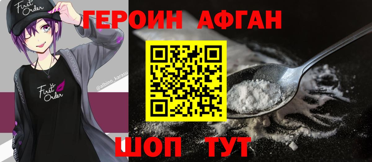 Мончегорск  Героин белый  ГЕРОИН  Вход с VPN 