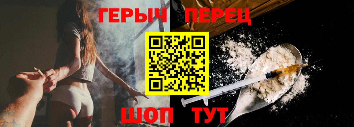 ГЕРОИН хмурый Мончегорск