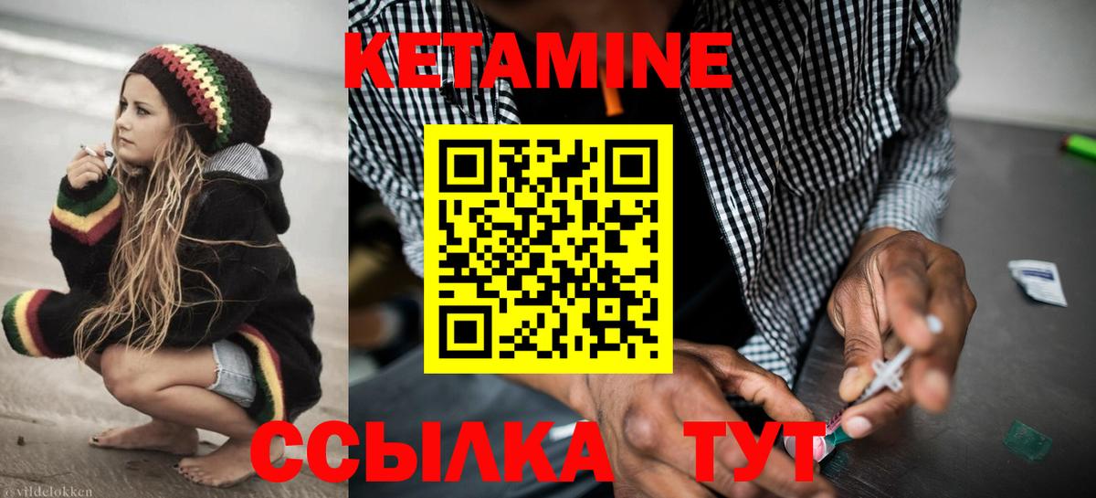 Мончегорск  КЕТАМИН VHQ  КЕТАМИН VHQ  Вход с VPN 