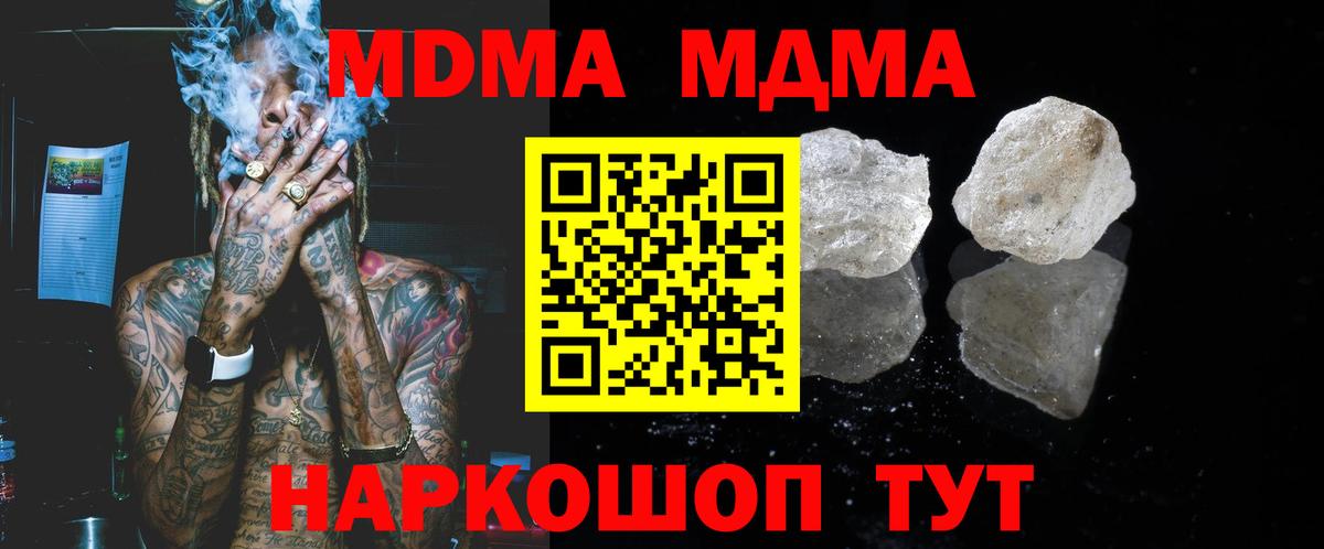 MDMA кристаллы  МДМА  Мончегорск  Вход с VPN  MDMA crystal 