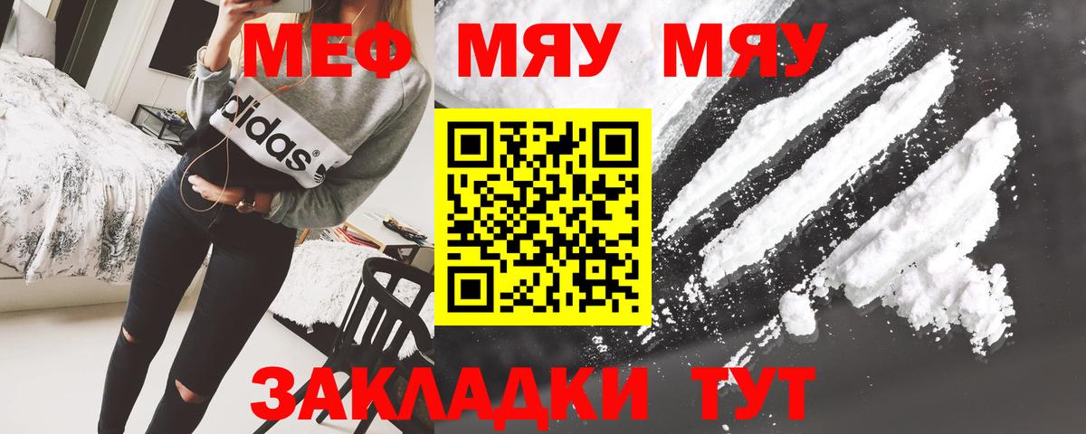 Меф кристаллы Мончегорск