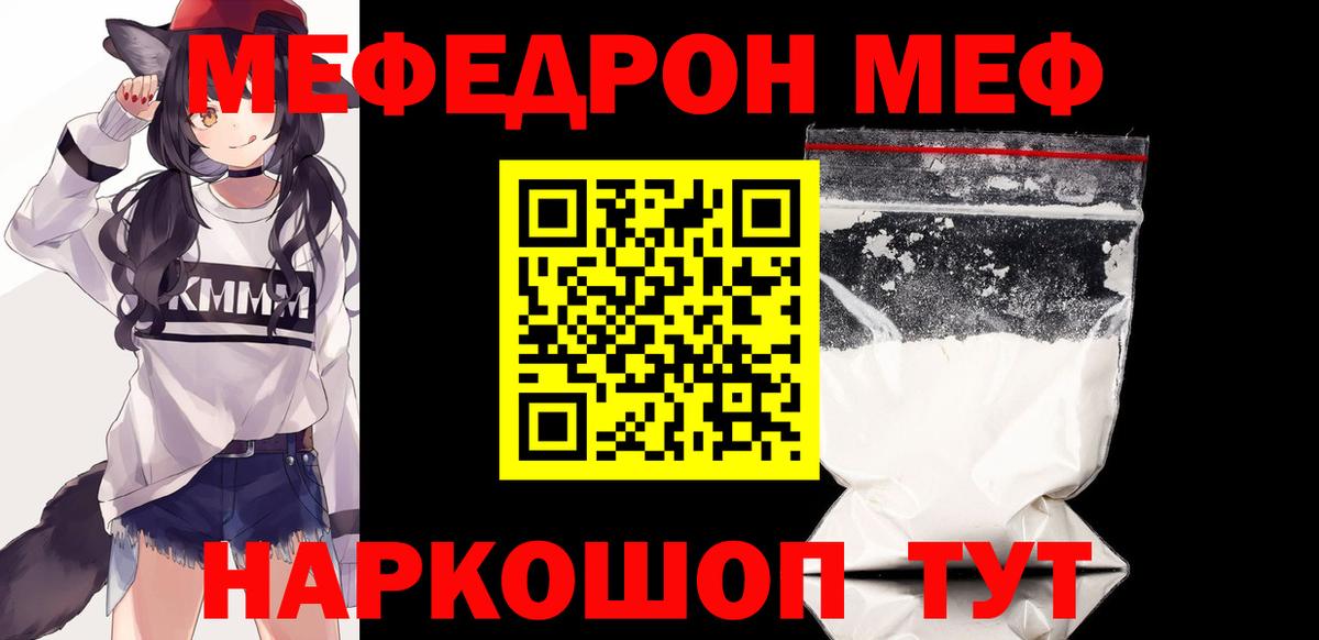 МЕФ  mega как войти  Мончегорск  Мефедрон mephedrone  Меф 4 MMC  Вход с VPN 