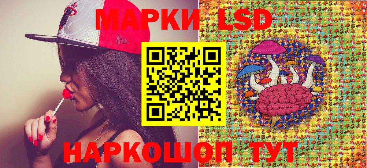 Наркотические марки 1,8мг Мончегорск