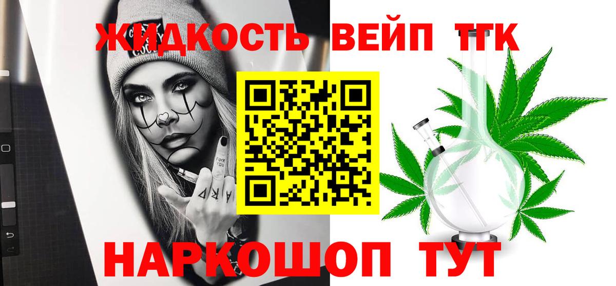 Дистиллят ТГК гашишное масло Мончегорск